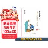 墨点字帖 高中语文字帖衡水体高中生中文字帖楷体练字正楷钢笔字帖墨点荆霄鹏楷书高考必背古诗文古诗词练字帖高中硬笔书法字帖
