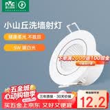雷士（NVC）LED防眩COB射灯嵌入式小山丘天花筒灯无主灯照明猫眼灯 5W 暖白光 开孔75mm