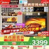 美的SX5全嵌蒸烤箱嵌入式蒸烤箱一体机家用蒸烤箱55L大容量温湿智控涡轮风炉烤蒸烤炸炖燃卡脱脂 【行业热卖top】美的SX5嵌入式蒸烤炸炖蒸烤箱