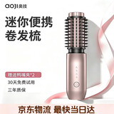 奥技卷发梳无线卷发棒负离子不伤发直发梳大波浪迷你造型高颅顶蓬松神器短发内扣刘海电梳子学生宿舍 【沙漠金】 43mm 陶瓷护发+2亿等离子