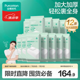 全棉时代一次性浴巾加大加厚纯棉出行便携差旅假期洗脸巾毛巾擦脸棉柔12条