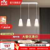 雷士（NVC） 餐吊灯轻奢灯饰北欧创意现代吧台餐厅灯 三头吊灯 白色餐厅灯 【带7瓦三色光源】