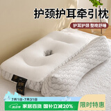 艾薇 护耳护颈枕芯家用宿舍针织棉透气单人枕头可拆分牵引枕 科技白