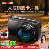 松典（SONGDIAN）VE418数码相机高清大底传感器vlog旅游专用 全彩夜视入门ccd平替触屏卡片机 星际黑+32G内存