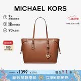 MICHAEL KORS礼物轻奢MK女包VOYAGER大容量手提单肩托特包牛皮棕