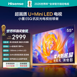海信电视E5Q 55英寸 超画质U+Mini LED 柔光防眩屏 264Hz高刷 U+超画质引擎Pro AI智能55E5Q