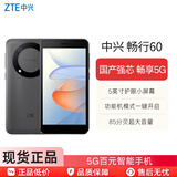 中兴（ZTE）畅行60 紫光展锐T760八核处理器全网通5G 5英寸LCD屏幕智能手机 新机 全新 未拆封小屏幕手机 畅行60【陨石灰】 4GB+128GB 官方标配【全新原封未激活】