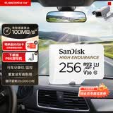 闪迪（SanDisk）256GB TF（MicroSD）4K内存卡 行车记录仪 监控摄像头专用 循环录制20,000小时 高耐用存储卡