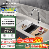 科勒（KOHLER）厨房水槽手工304不锈钢洗菜盆家用大单槽洗碗池多功能台下盆 27771单槽+21366抽拉龙头