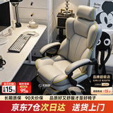 科幻猩电竞椅电脑游戏椅舒服久坐家用椅子办公椅可躺可升降椅座椅躺椅 「京东7仓」星辉-合金钢脚-乳胶云端坐感-送头枕 120-155度(含) .