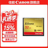 佳能相机专用内存卡 cf卡 5d3 7d 5d4高速存储卡 佳能相机32G 120MB/S CF卡