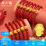 周六福黄金转运珠手串女生肖生日礼物定价 富贵猪A1911582 约0.52g