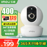 乐橙监控摄像头家用无线室内TA3 400万像素2.5K高清 wifi监控360无死角 家庭婴儿宠物监护看护 含32G卡