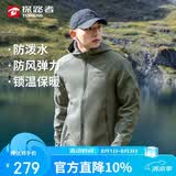 探路者（TOREAD）软壳服男 秋冬户外防风保暖加绒软壳衣徒步旅行夹克登山服外套