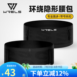 WRELS跑步腰包多功能运动隐形腰包马拉松高弹力贴身腰带健身户外手机包 升级款-黑色（可挂号码布） L(140-180斤)