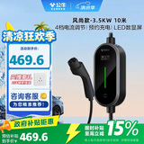 公牛新能源汽车便携充电枪随车充16A/3.5KW适配于小米su7汽车特斯拉比亚迪等 风尚款10M