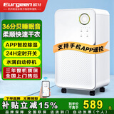 欧井（Eurgeen）除湿机/抽湿机 除湿量12升/天 轻音36分贝 回南天家用卧室干衣吸湿器地下室干燥机 OJ-128E