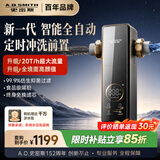 史密斯（A.O.SMITH）全自动前置过滤器20T/H 自动清洗反冲洗防爆防冻全屋净水家用滤水大白瓶PF-TA7PRO【DA1升级新款】