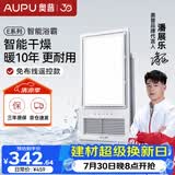 奥普风暖浴霸E系列强弱风暖无线遥控 E371-Y适配集成吊顶