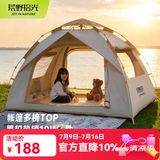 荒野拾光儿童沙滩帐篷户外可携式折叠速开海边帐篷防晒露营简易棚遮阳棚 银胶【两门两窗】5-6人+防潮垫+野餐垫