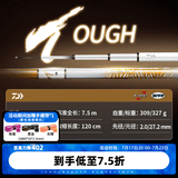 达亿瓦（DAIWA）一击 轻量鲤鱼鲫鱼草鱼罗非 进口鱼竿手杆 轻硬挺 休闲台钓 7.5m 一击T 75.K（大物）【腰力调性，一遡相承】 不支持使用/试用后退换货
