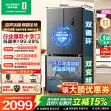 容声520升十字门四开门电冰箱超薄大容量双变频风冷无霜家用一级能效国家补贴以旧换新BCD-520WD12FP灰 【大容量双变频】【CCA抗菌净味】
