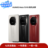 华为  HUAWEI Mate旗舰系列 80/70/60/XT/X7/X6/非凡大师/典藏系列 鸿蒙AI红枫原色影像卫星通话 二手手机自营 华为 Mate 70 RS 非凡大师 成色规格颜色购买区域以