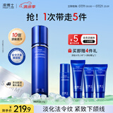 凌博士源能素乳液补水保湿淡化法令纹护肤品化妆品生日礼物送女友