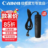 佳能（Canon）RS-80E3/RS-60E3升级款长曝光快门线拍照连拍适用佳能单反微单EOSR7/R8/R6/R10/R100/RP/90D/200D 品牌RS-60E3快门线 90D/60D/7
