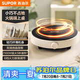 苏泊尔（SUPOR）coco家用电磁炉电陶炉新型小型电磁灶火锅大功率猛火爆炒炒菜迷你圆形电炉C21-IC807