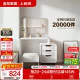 全友家居现代简约伸缩梳妆台妆凳化妆镜小户型家具卧室桌子带抽屉柜 【珍珠白】妆台(含妆凳)