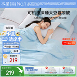 水星家纺大豆被子夏凉被双人空调被夏季可机洗夏被芯薄被220x240cm约3.6斤