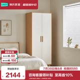 林氏家居成品衣柜卧室小户型收纳柜储物柜衣橱橱柜JC18D 【ENF级|四门|带抽】1.4米款(高2.49米)