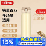 膳魔师（THERMOS）保温杯500ml男女士儿童保冷水杯子大容量伴手生日礼物JNL-CRG