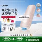 Ulike【政府补贴】Air4蓝宝石冰点脱毛仪女士刮毛刀剃毛器私处美容仪生日礼物送女友 【先剃后脱】星黛粉-24h发货