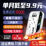 欧本随身wifi2026新款移动无线wif-i6三网通用免插卡车载便携式高速网络大电池超长续航全国通用 【基础版】8核8通道|免费体验|送1500G流量