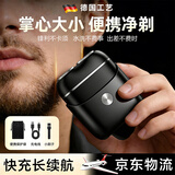 飞利浦（PHILIPS）同款剃须刀电动男士2026新款学生青少年刮胡刀旅行便携胡须刀不留黑点生日礼物 【星灰】【双环刀网｜60天续航】 2026年七夕情人节礼物