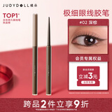 橘朵（Judydoll）极细眼线胶笔眼线笔防水持久适合棕发02深棕七夕情人节礼物送女友