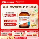 澳佳宝全能舒缓氨糖MSM补钙片腿疼腰疼修护关节软骨澳洲进口自营120片