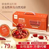 福东海即食五红汤粥990g红皮花生红豆红枣补银耳羹气血营养品代餐