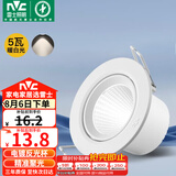 雷士（NVC）LED射灯客厅背景墙天花灯筒灯阻燃PP半光白5瓦暖白光开孔75-80mm