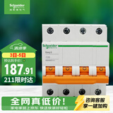 施耐德 家用微型断路器 空气开关  4P C50A 总闸空开EA9系列EA9AN4C50R