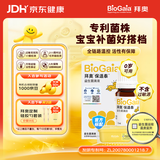 拜奥（BioGaia）益生菌儿童滴剂经典版5ml瑞典进口0-3岁可用的益生菌罗伊氏乳杆菌