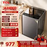 TCL 新风祛味波轮洗衣机全自动12KG大容量家电一级能效抗菌除螨国家补贴以旧换新京东自营B120V2R