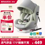 Heekin【升级新款】舒悦儿童安全座椅汽车用0-4-12岁婴儿宝宝360度旋转 舒悦 基础款MAX款 旷野绿【175°躺不窝脖+遮阳棚】
