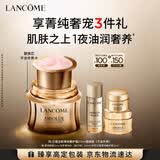 兰蔻菁纯臻颜奢护霜60ml替换装滋润护肤品化妆品礼盒生日送女朋友礼物