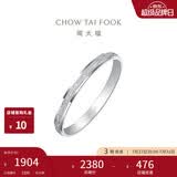 周大福简约几何PT950铂金戒指 11号 PT163142生日礼物