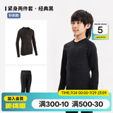 迪卡侬（DECATHLON）儿童紧身衣保暖训练服儿童运动透气速干衣秋长袖内衣KIL 【经典黑套装】 - 针织款 160 /14-15岁161-172cm卡码/偏胖拍大