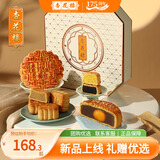 杏花楼中华老字号广式月饼礼盒老式月饼中秋送礼上海特产糕点心 【重磅新品】七曜团圆810g