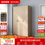 全友家居衣柜卧室家用储物收纳柜一体靠墙现代简约原木风大衣柜出租屋